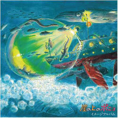 Ponyo On The Cliff By The Sea (Studio Ghibli) - Image Album (Joe Hisaishi) LP