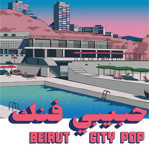 V/A - Habibi Funk 035: Beirut City Pop LP